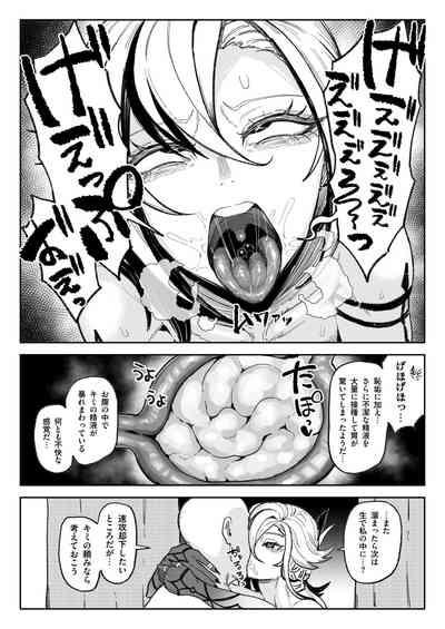 [チラつきシルエット (有機風味)] 精液限界突破!ちん嗅ぎぶっかけゲップ! – 22
