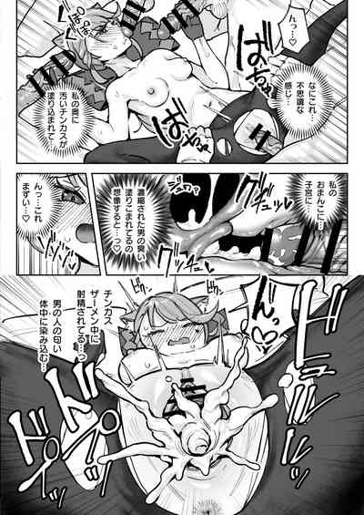 [チラつきシルエット (有機風味)] 精液限界突破!ちん嗅ぎぶっかけゲップ! – 26