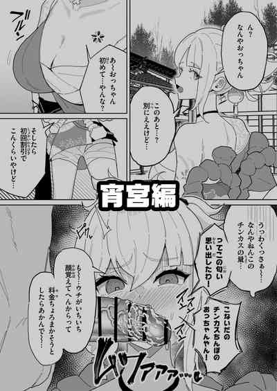 [チラつきシルエット (有機風味)] 精液限界突破!ちん嗅ぎぶっかけゲップ! – 28