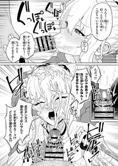 [チラつきシルエット (有機風味)] 精液限界突破!ちん嗅ぎぶっかけゲップ! – 30