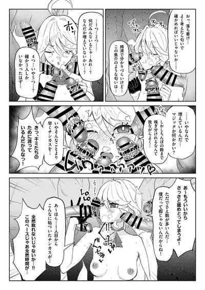 [チラつきシルエット (有機風味)] 精液限界突破!ちん嗅ぎぶっかけゲップ! – 35