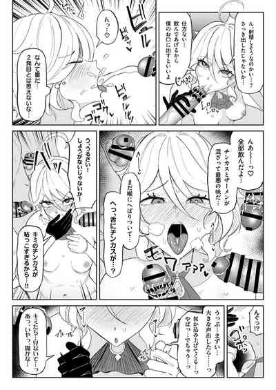 [チラつきシルエット (有機風味)] 精液限界突破!ちん嗅ぎぶっかけゲップ! – 36