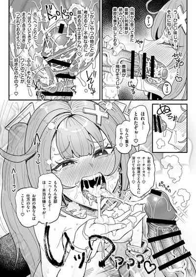 [チラつきシルエット (有機風味)] 精液限界突破!ちん嗅ぎぶっかけゲップ! – 5