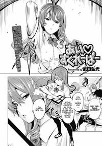 [Takeda Hiromitsu] Tsundero [English] [Decensored] – 33