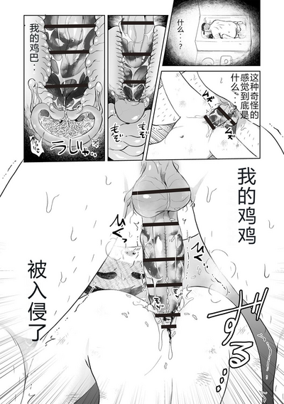 [原崎] 超速配送！ネクロプライム [小水笔机翻自校] – 14