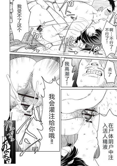 [原崎] 超速配送！ネクロプライム [小水笔机翻自校] – 15