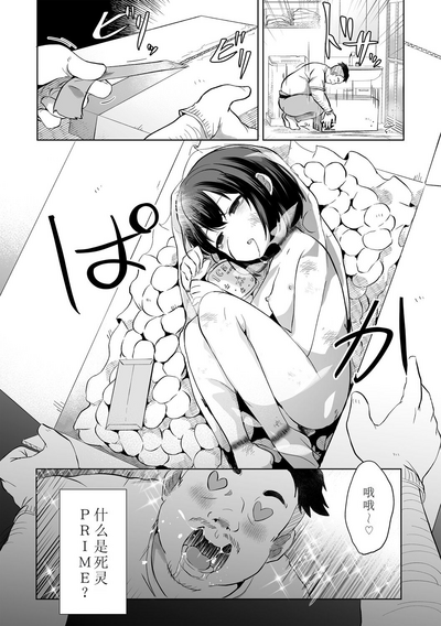 [原崎] 超速配送！ネクロプライム [小水笔机翻自校] – 3