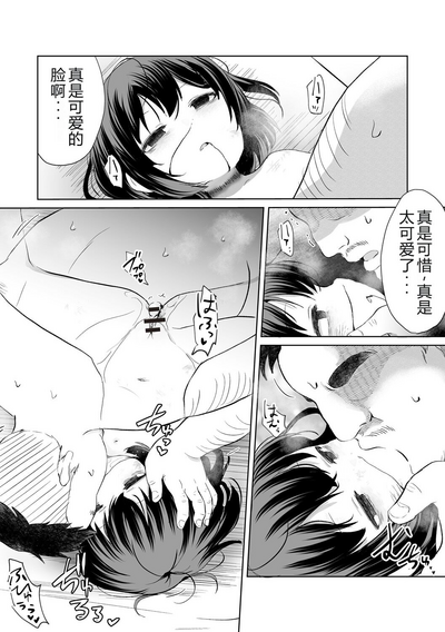 [原崎] 超速配送！ネクロプライム [小水笔机翻自校] – 7