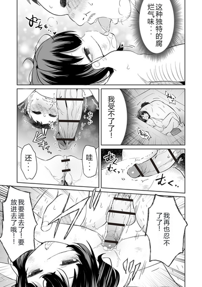 [原崎] 超速配送！ネクロプライム [小水笔机翻自校] – 8