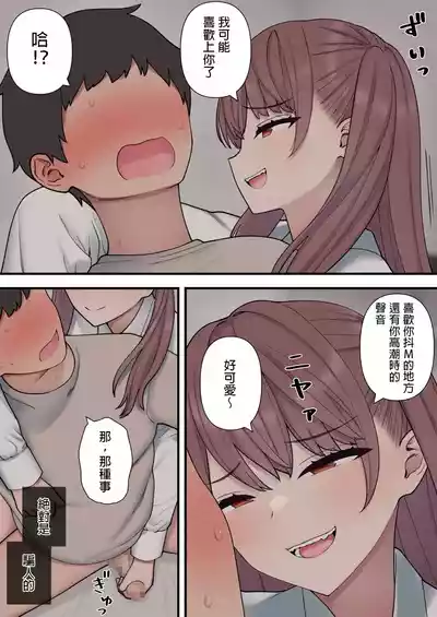 [kariya] ijirabu [Chinese] [MTL] – 14