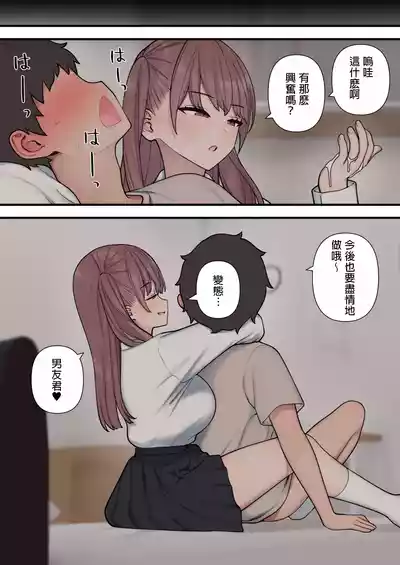 [kariya] ijirabu [Chinese] [MTL] – 21