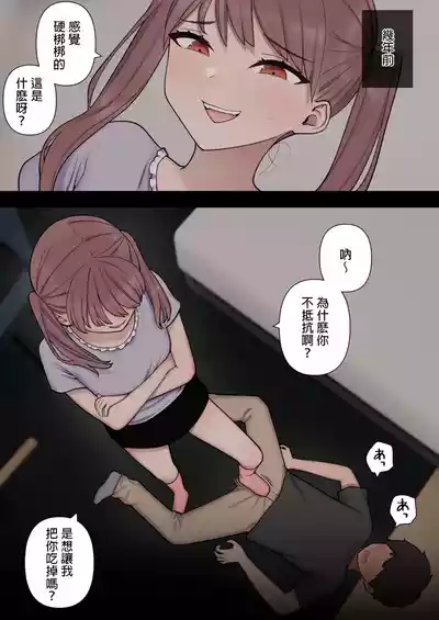 [kariya] ijirabu [Chinese] [MTL] – 4