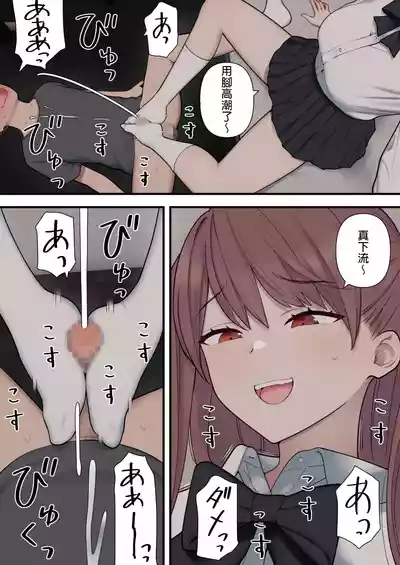 [kariya] ijirabu [Chinese] [MTL] – 9