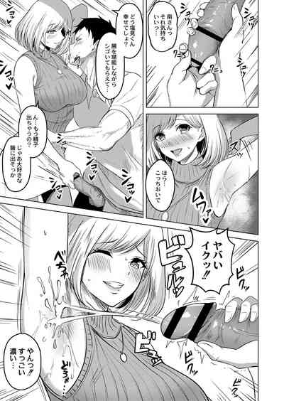 [Sumina En] Shitataru Kimi [Digital] – 12