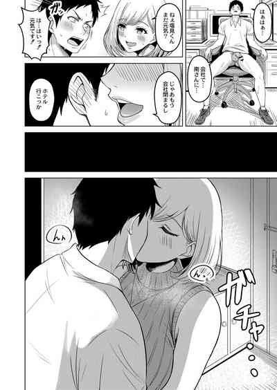 [Sumina En] Shitataru Kimi [Digital] – 13