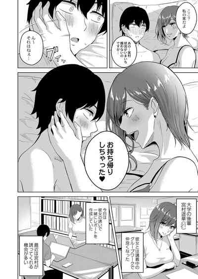 [Sumina En] Shitataru Kimi [Digital] – 29