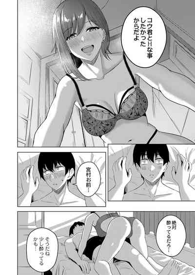 [Sumina En] Shitataru Kimi [Digital] – 31