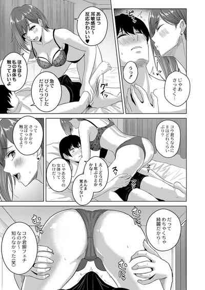 [Sumina En] Shitataru Kimi [Digital] – 32