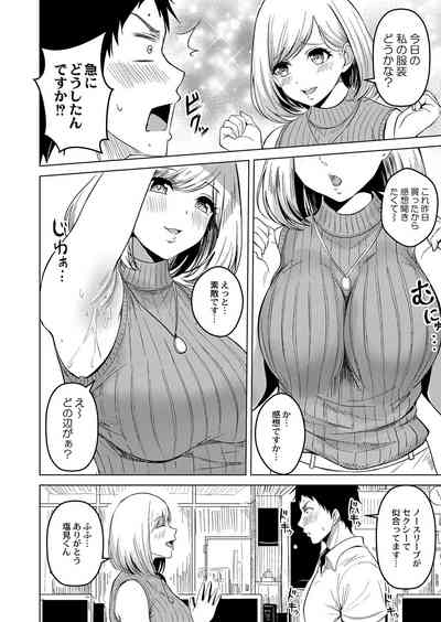 [Sumina En] Shitataru Kimi [Digital] – 5