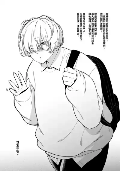 [FAN]白くまさん[Chinese] – 1