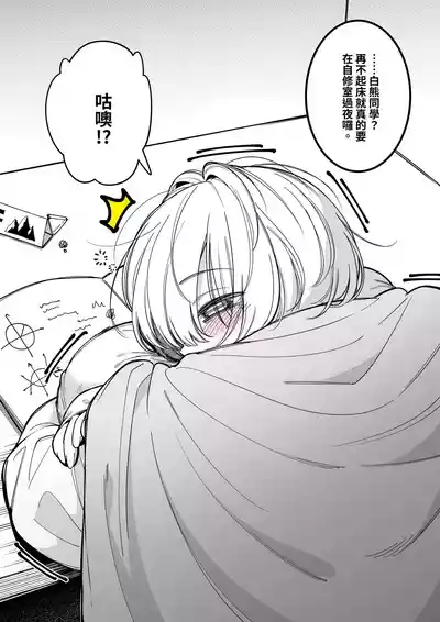 [FAN]白くまさん[Chinese] – 4