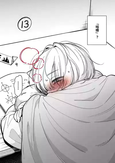 [FAN]白くまさん[Chinese] – 5