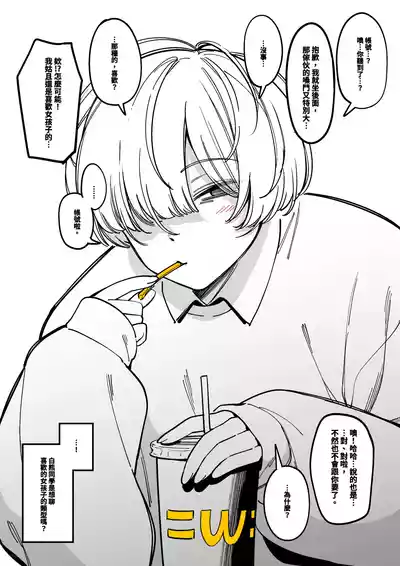 [FAN]白くまさん[Chinese] – 7