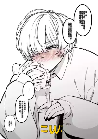 [FAN]白くまさん[Chinese] – 8