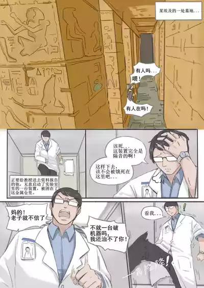 [桂籽] 埃及艳后捡尸记 Cleopatra Necrophilia – 1