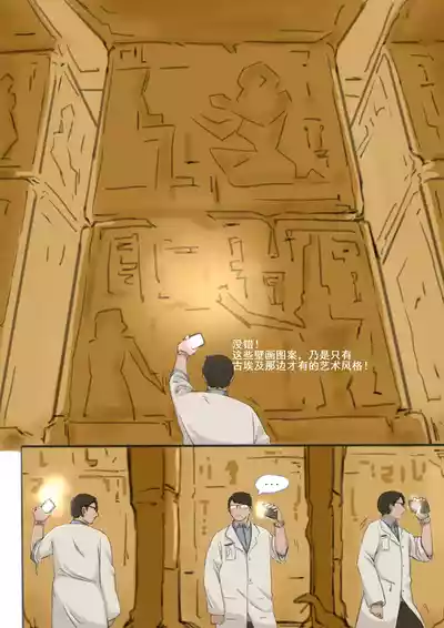 [桂籽] 埃及艳后捡尸记 Cleopatra Necrophilia – 3