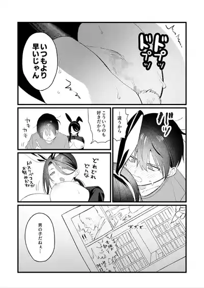 [Yoda Kikunai] Orei to Manga 2P – 2