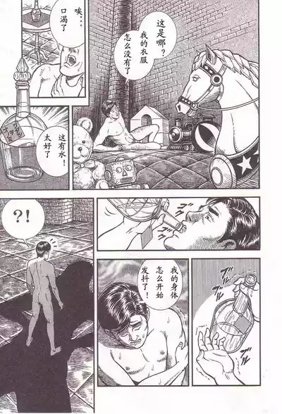 [Anmo Night] Comic Maso 2 – 10