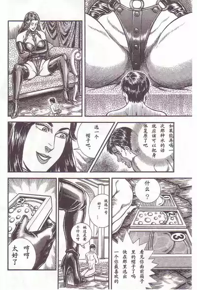 [Anmo Night] Comic Maso 2 – 15