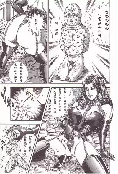 [Anmo Night] Comic Maso 2 – 16