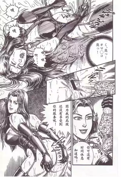 [Anmo Night] Comic Maso 2 – 18