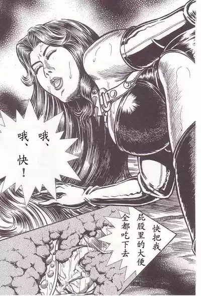 [Anmo Night] Comic Maso 2 – 20