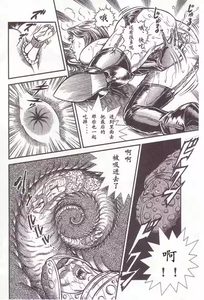 [Anmo Night] Comic Maso 2 – 21