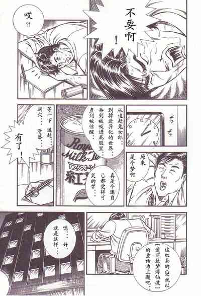 [Anmo Night] Comic Maso 2 – 22