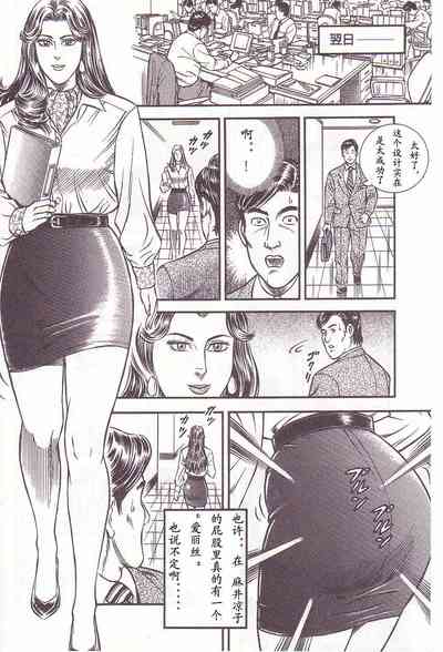 [Anmo Night] Comic Maso 2 – 23
