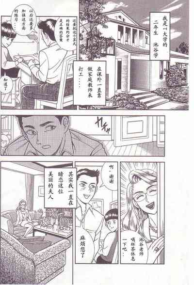 [Anmo Night] Comic Maso 2 – 27