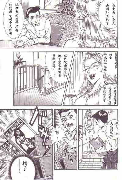 [Anmo Night] Comic Maso 2 – 28