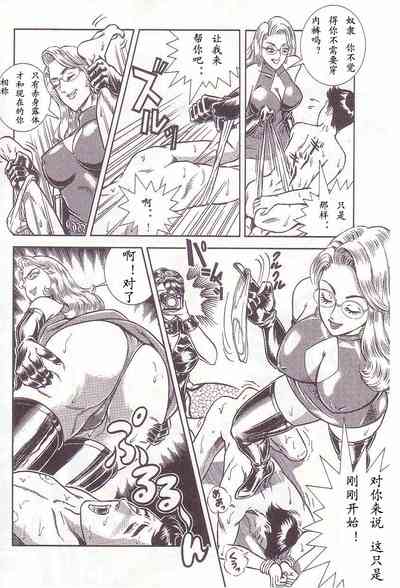 [Anmo Night] Comic Maso 2 – 31