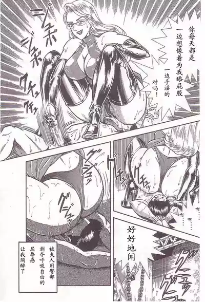 [Anmo Night] Comic Maso 2 – 32