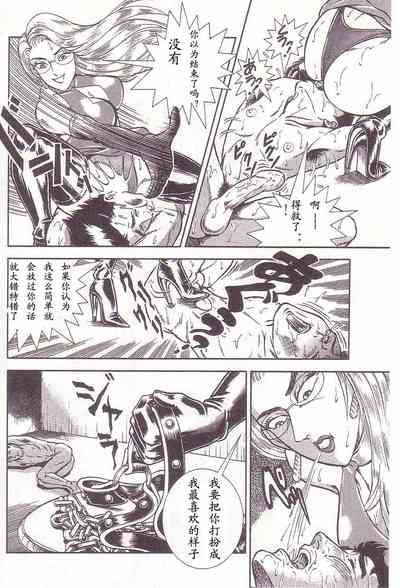 [Anmo Night] Comic Maso 2 – 33