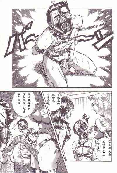 [Anmo Night] Comic Maso 2 – 34