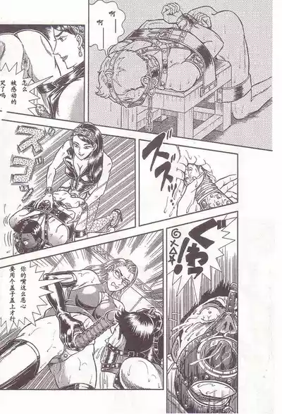 [Anmo Night] Comic Maso 2 – 35