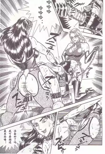 [Anmo Night] Comic Maso 2 – 36
