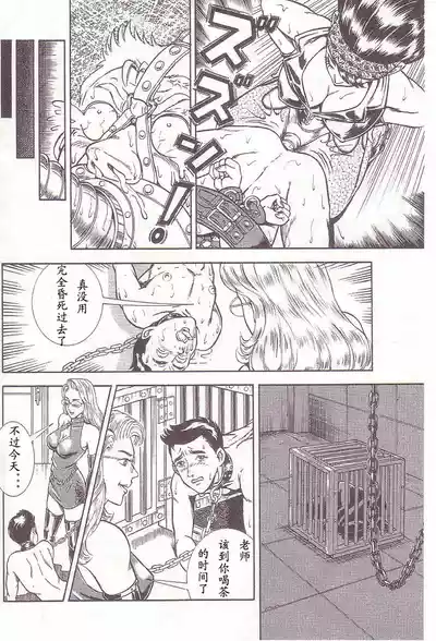 [Anmo Night] Comic Maso 2 – 37
