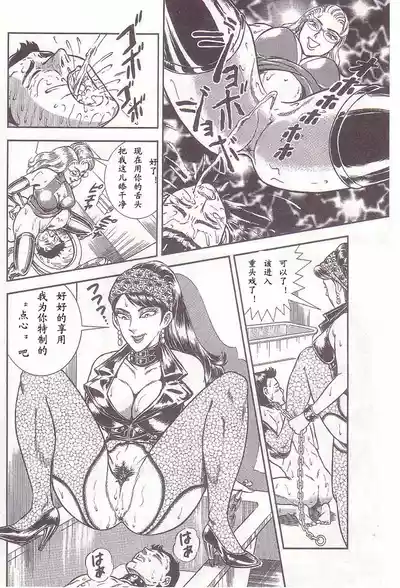 [Anmo Night] Comic Maso 2 – 39