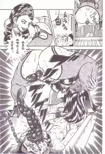 [Anmo Night] Comic Maso 2 – 40